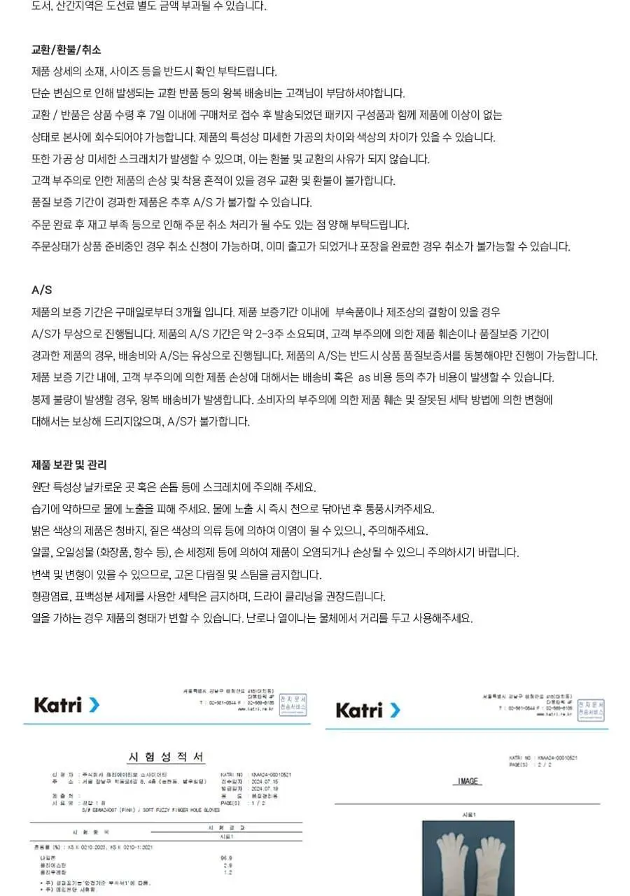 [OY 기프트패키지] 앵브록스 소프트 퍼지 핑거 홀 장갑 3종 택 1 상세페이지 31